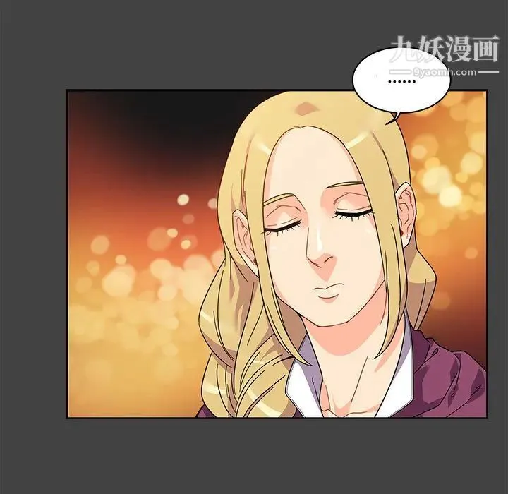 亲爱的你-Liebling！ 第17话 第59页