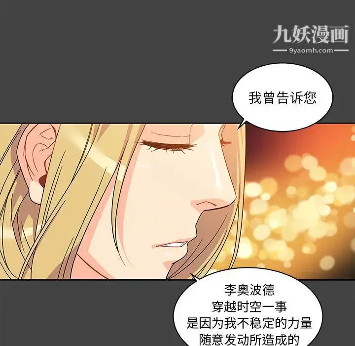 亲爱的你-Liebling！ 第17话 第53页