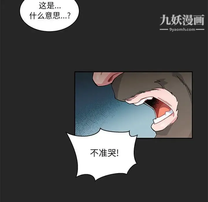 亲爱的你-Liebling！ 第17话 第34页