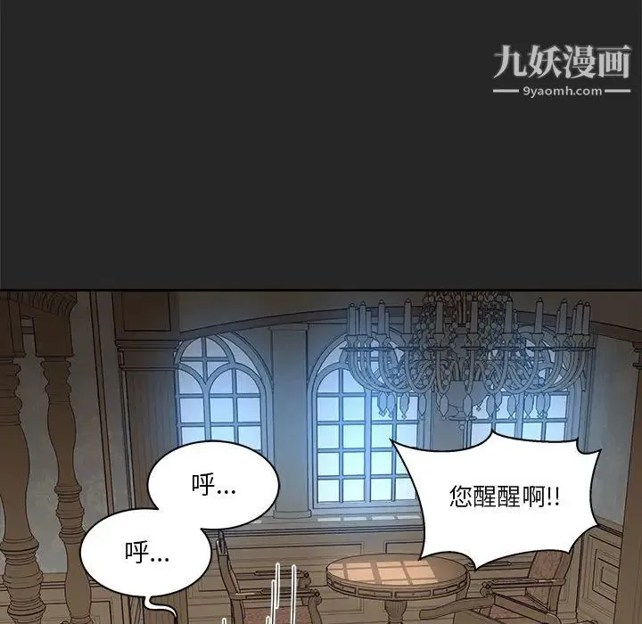 亲爱的你-Liebling！ 第17话 第44页