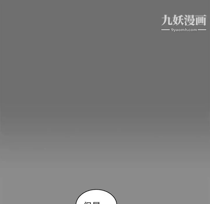 亲爱的你-Liebling！ 第17话 第76页