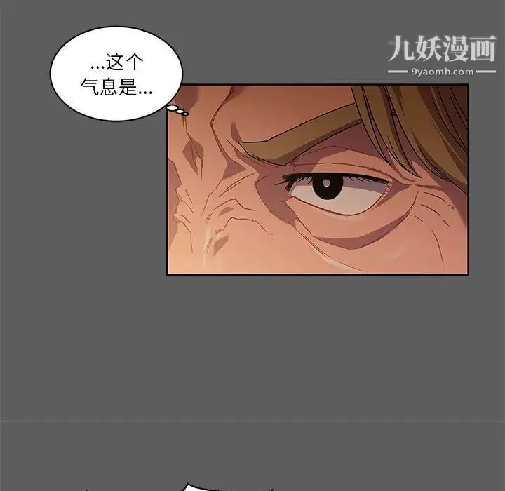亲爱的你-Liebling！ 第17话 第63页