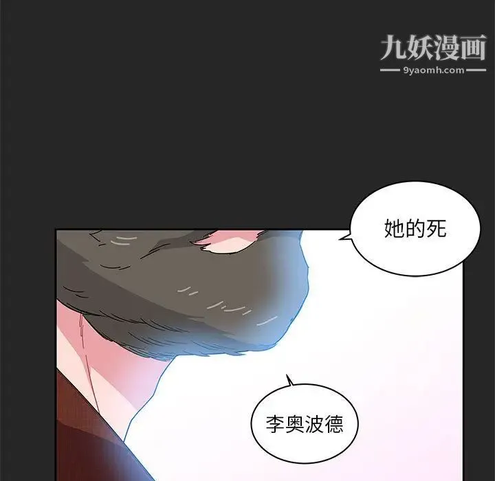 亲爱的你-Liebling！ 第17话 第31页