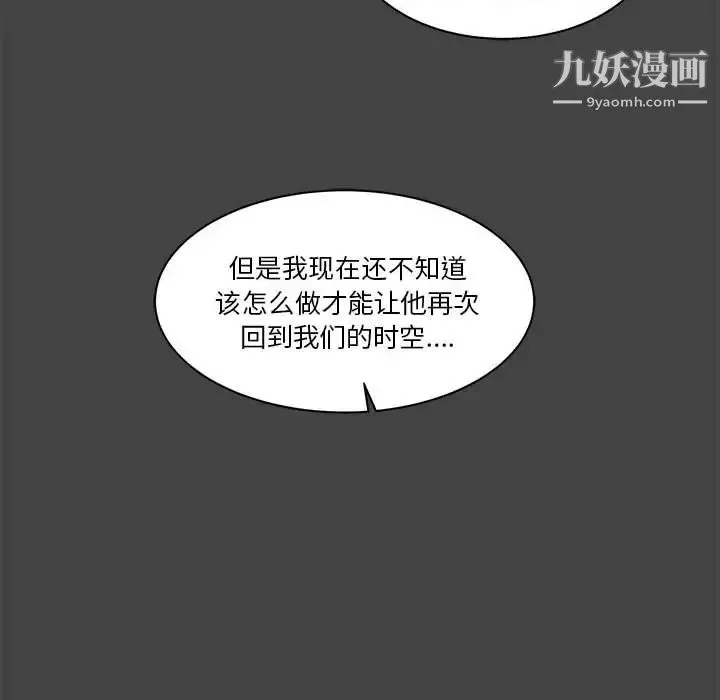 亲爱的你-Liebling！ 第17话 第54页