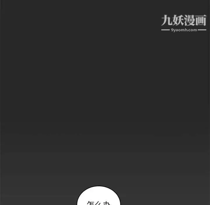 亲爱的你-Liebling！ 第17话 第46页