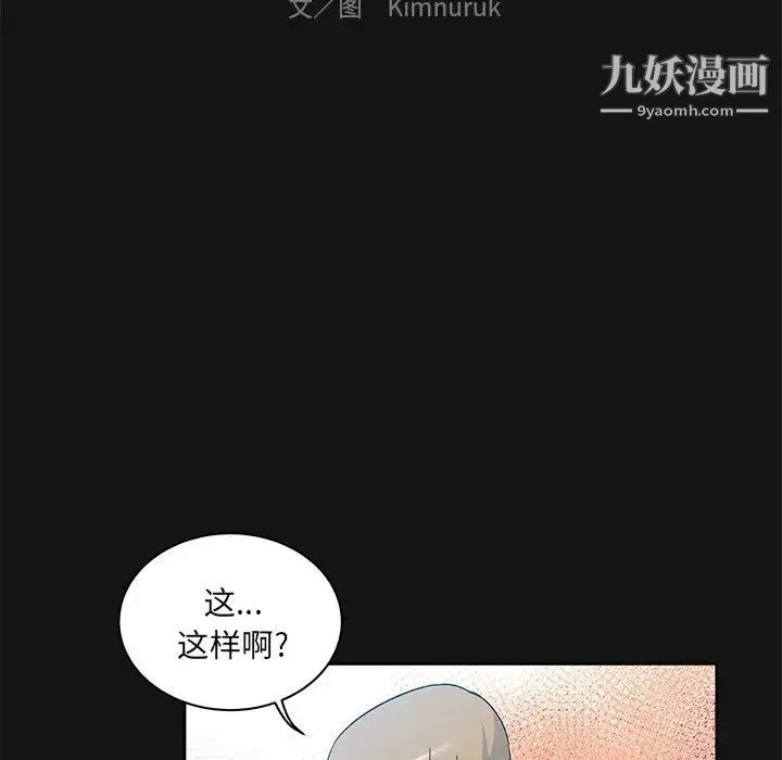 亲爱的你-Liebling！ 第17话 第10页