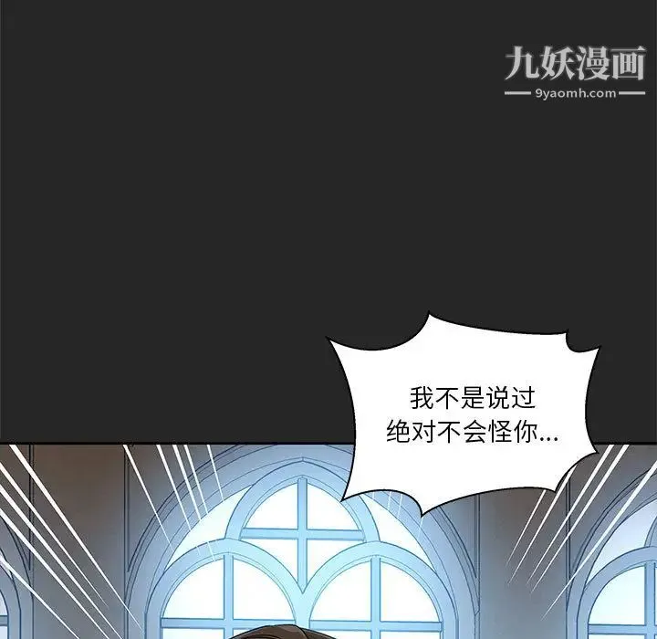 亲爱的你-Liebling！ 第17话 第35页