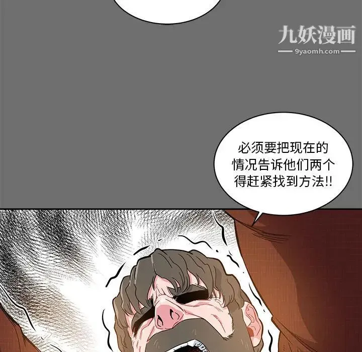 亲爱的你-Liebling！ 第17话 第73页