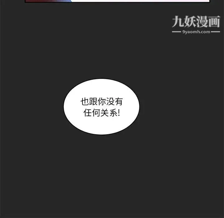亲爱的你-Liebling！ 第17话 第32页
