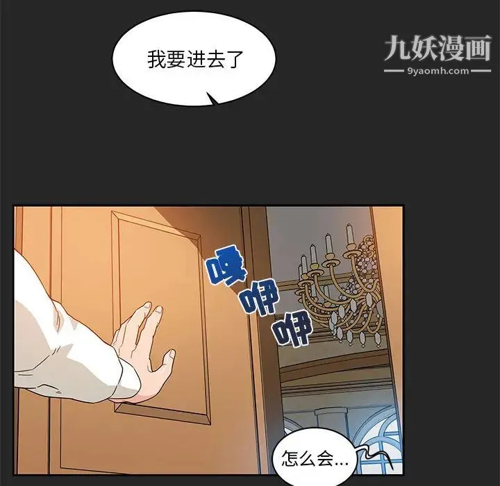 亲爱的你-Liebling！ 第17话 第28页