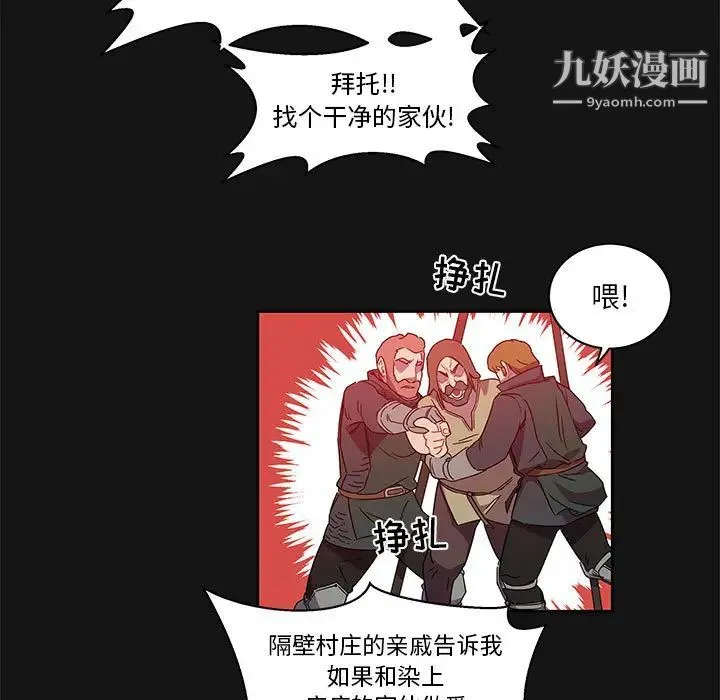 亲爱的你-Liebling！ 第17话 第15页
