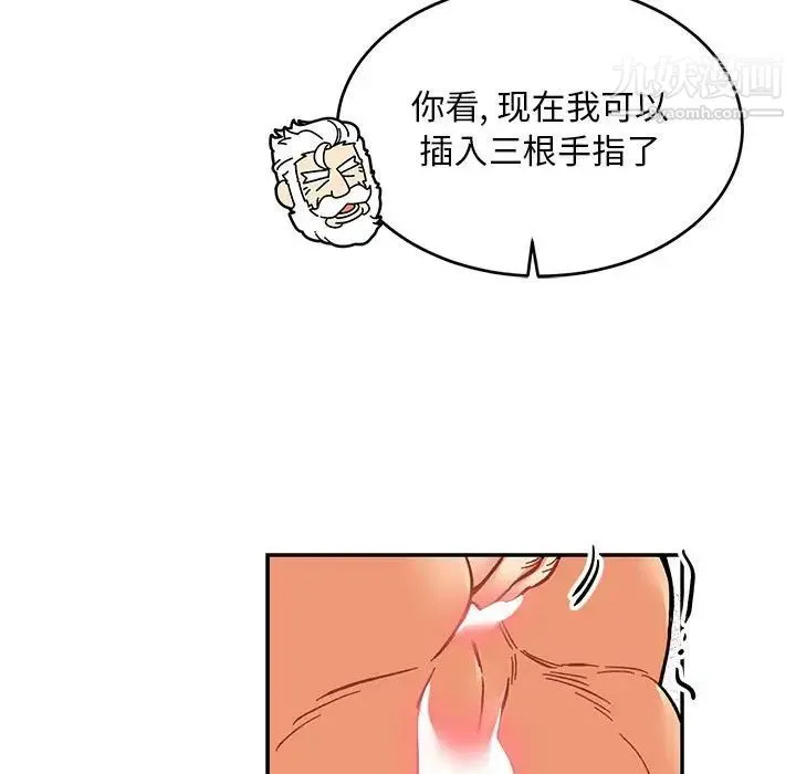亲爱的你-Liebling！ 第95话 第131页