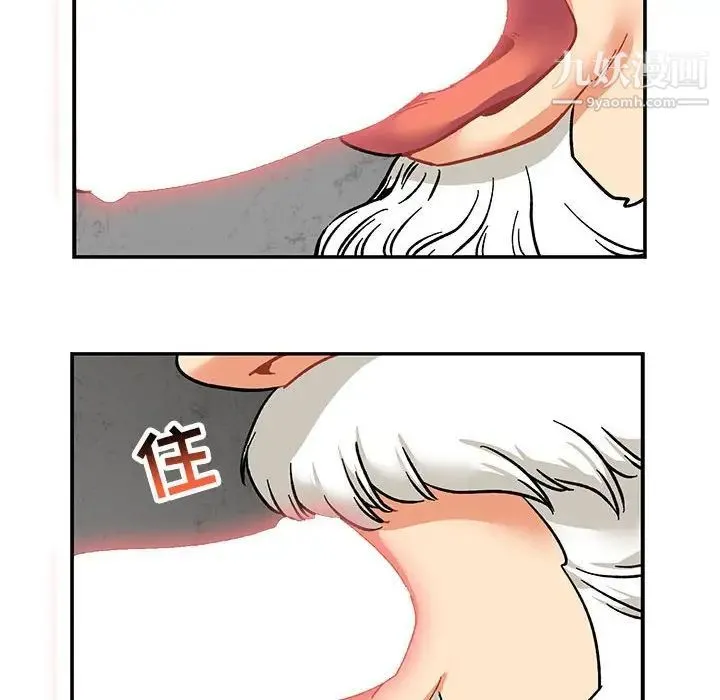 亲爱的你-Liebling！ 第95话 第46页