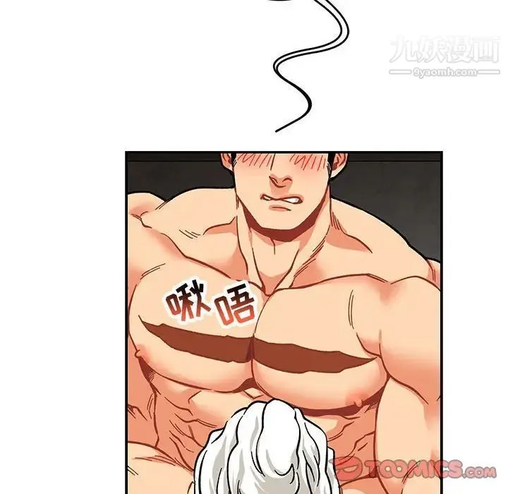 亲爱的你-Liebling！ 第95话 第48页