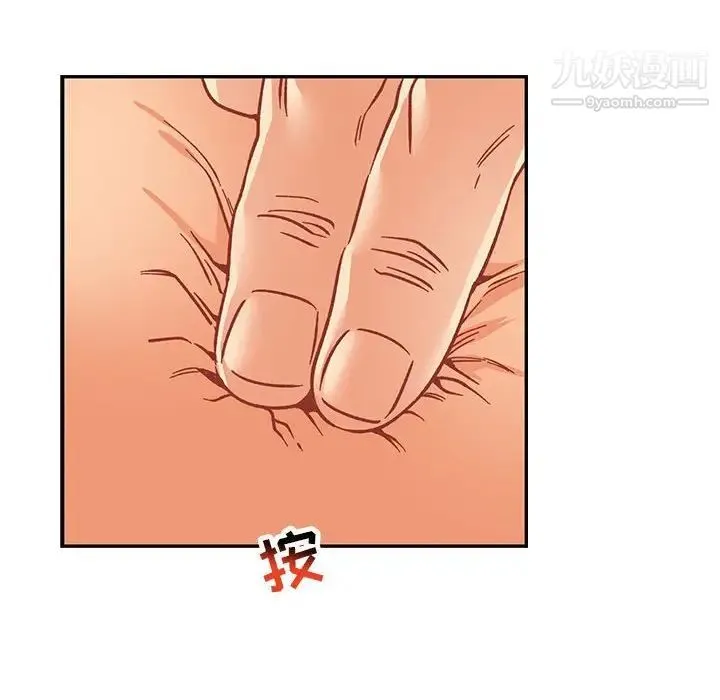 亲爱的你-Liebling！ 第95话 第74页