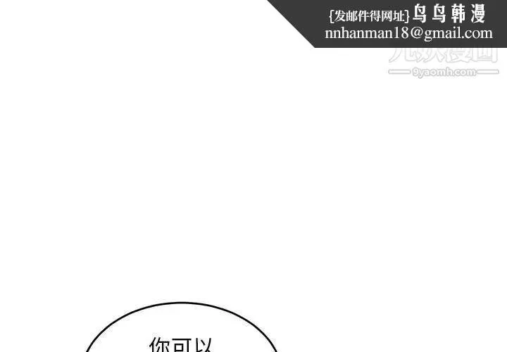 亲爱的你-Liebling！ 第95话 第1页
