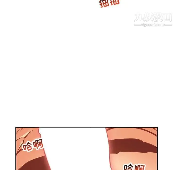 亲爱的你-Liebling！ 第95话 第88页
