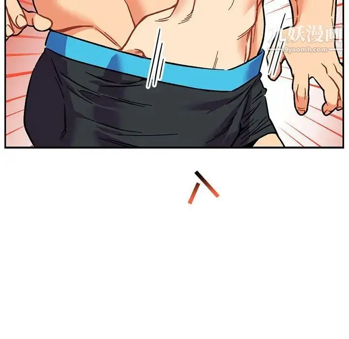 亲爱的你-Liebling！ 第95话 第34页