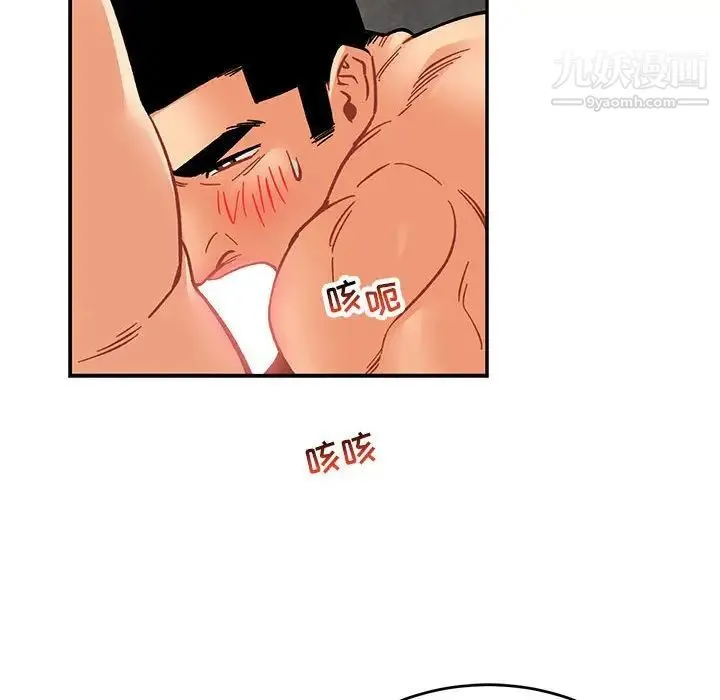 亲爱的你-Liebling！ 第95话 第130页