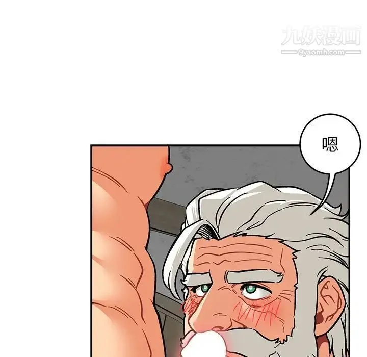 亲爱的你-Liebling！ 第95话 第59页
