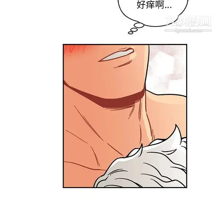 亲爱的你-Liebling！ 第95话 第8页