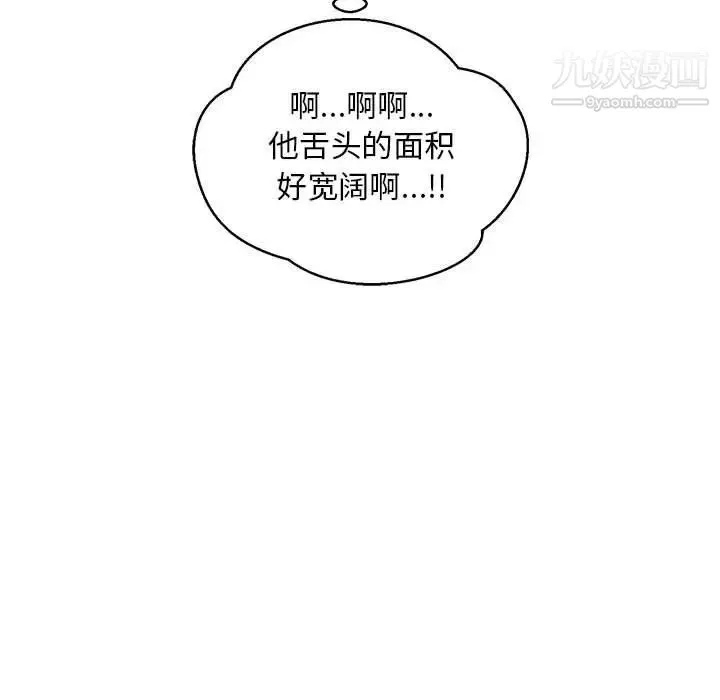 亲爱的你-Liebling！ 第95话 第19页
