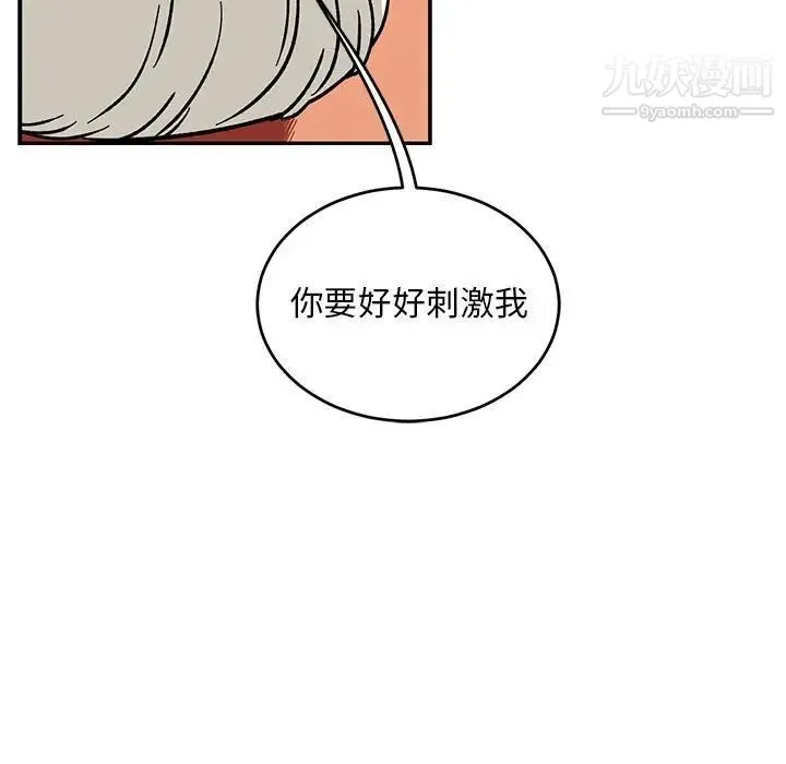 亲爱的你-Liebling！ 第95话 第141页