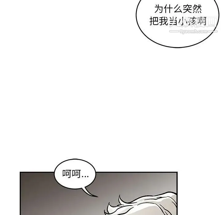亲爱的你-Liebling！ 第95话 第148页