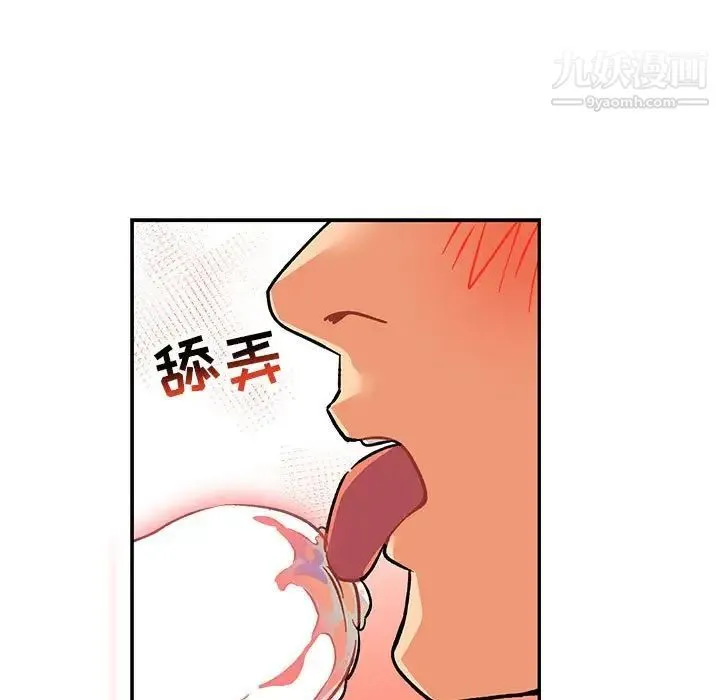 亲爱的你-Liebling！ 第95话 第145页