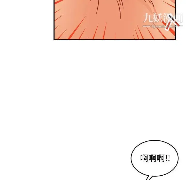 亲爱的你-Liebling！ 第95话 第76页