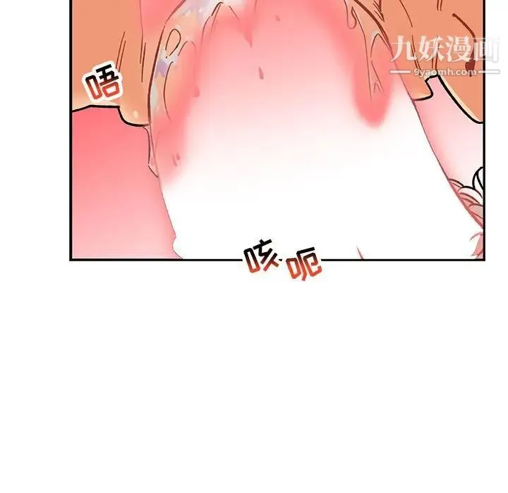 亲爱的你-Liebling！ 第95话 第123页