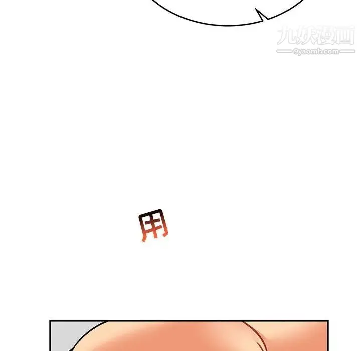 亲爱的你-Liebling！ 第95话 第70页