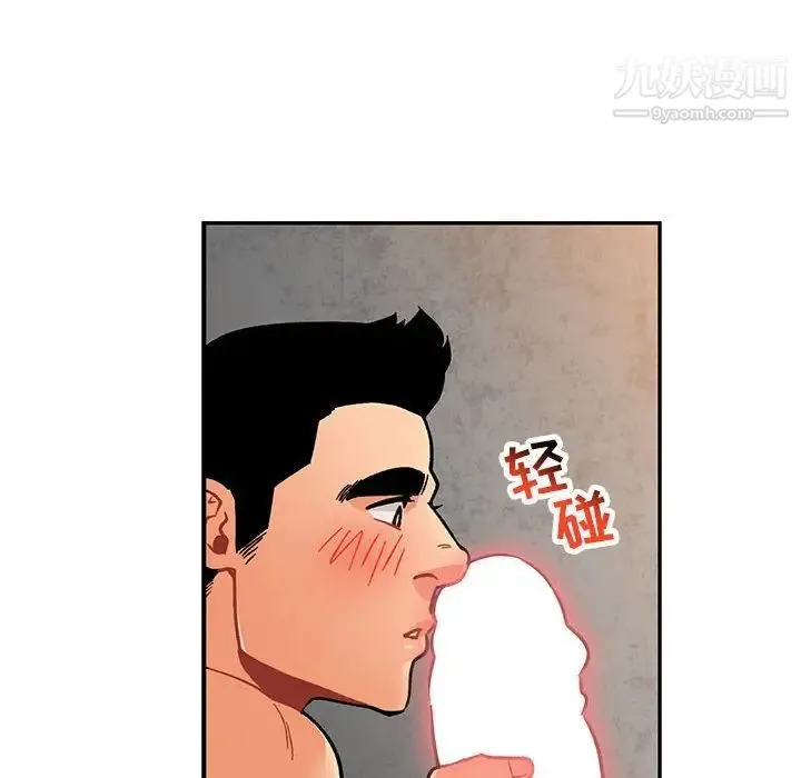 亲爱的你-Liebling！ 第95话 第112页
