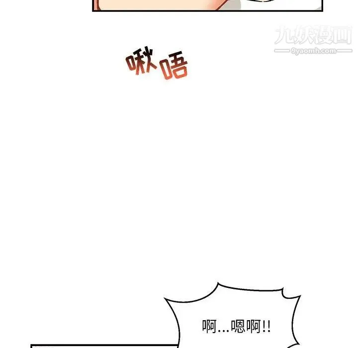 亲爱的你-Liebling！ 第95话 第53页