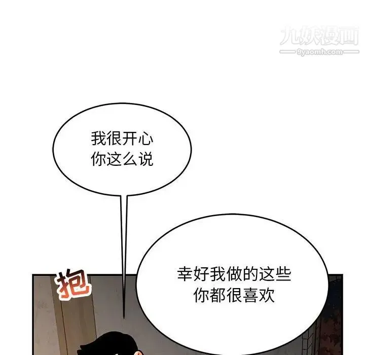 亲爱的你-Liebling！ 第95话 第62页