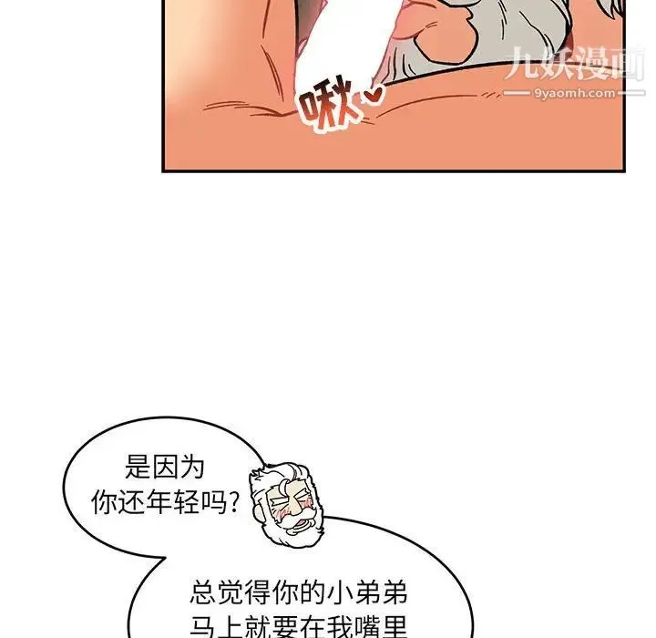 亲爱的你-Liebling！ 第95话 第60页