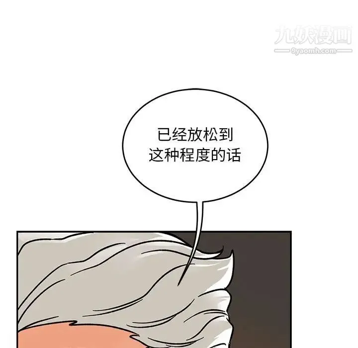 亲爱的你-Liebling！ 第95话 第133页