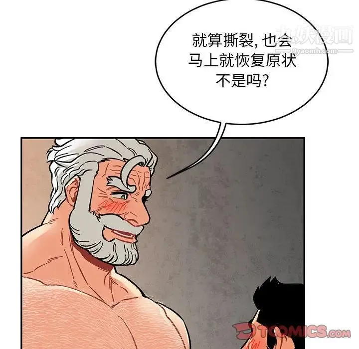 亲爱的你-Liebling！ 第95话 第138页