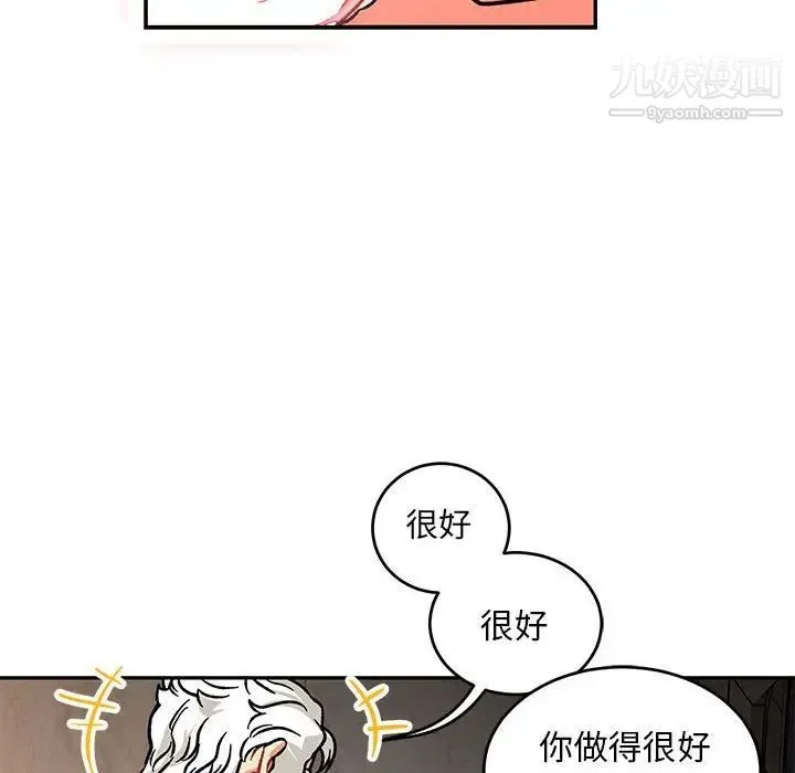 亲爱的你-Liebling！ 第95话 第146页