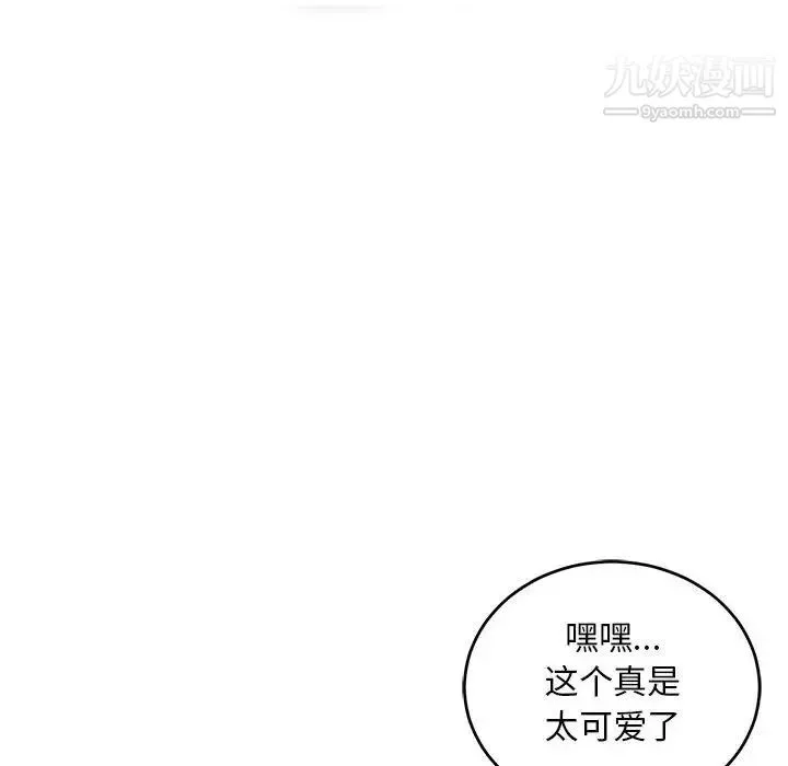 亲爱的你-Liebling！ 第95话 第38页