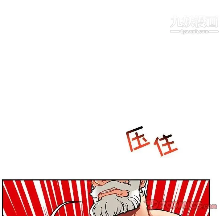 亲爱的你-Liebling！ 第95话 第120页