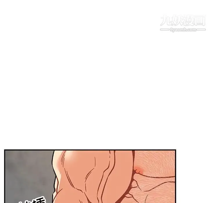 亲爱的你-Liebling！ 第95话 第78页