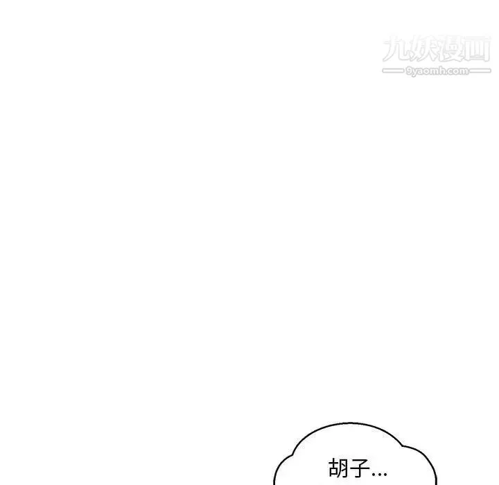 亲爱的你-Liebling！ 第95话 第7页