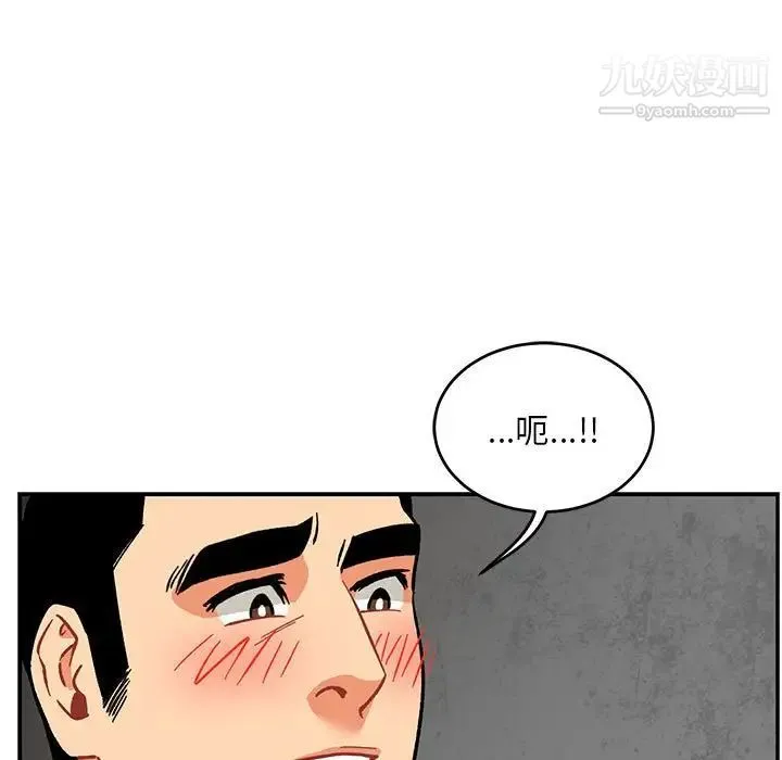 亲爱的你-Liebling！ 第95话 第35页