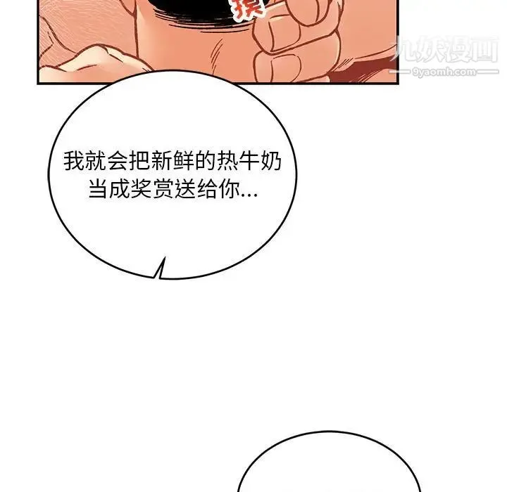 亲爱的你-Liebling！ 第95话 第151页
