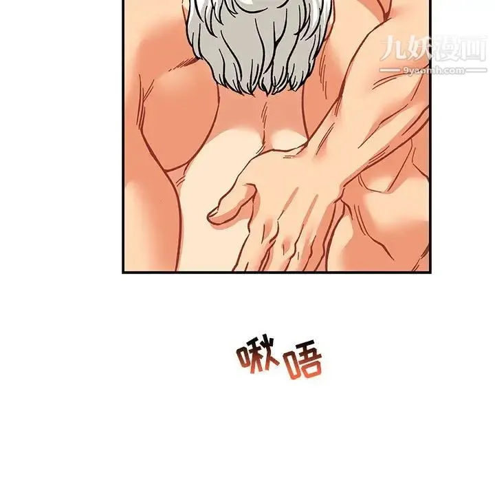 亲爱的你-Liebling！ 第95话 第49页