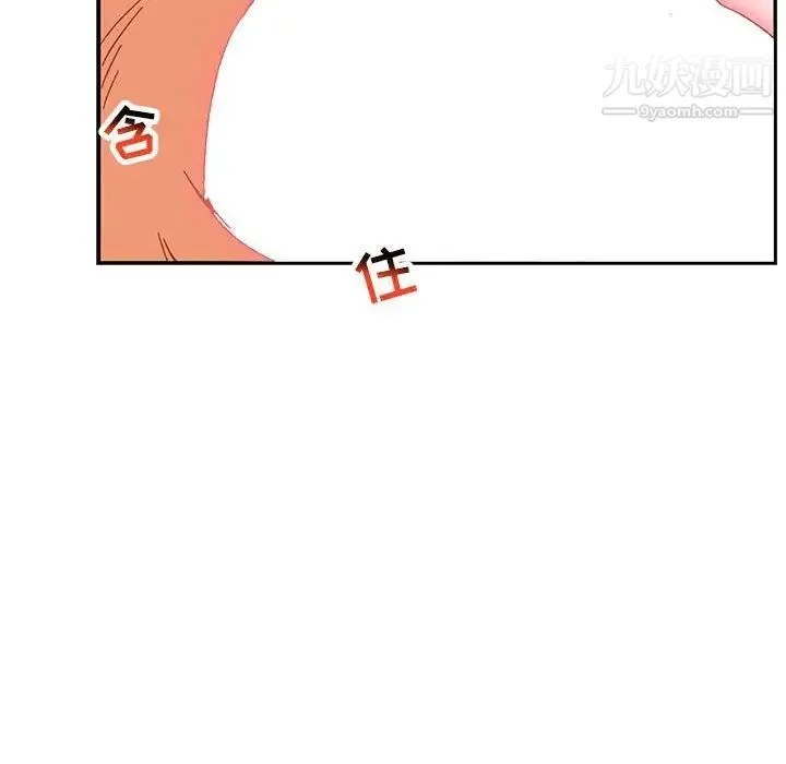 亲爱的你-Liebling！ 第95话 第116页