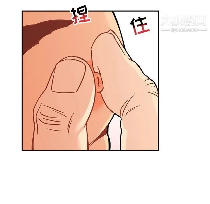 亲爱的你-Liebling！ 第95话 第10页