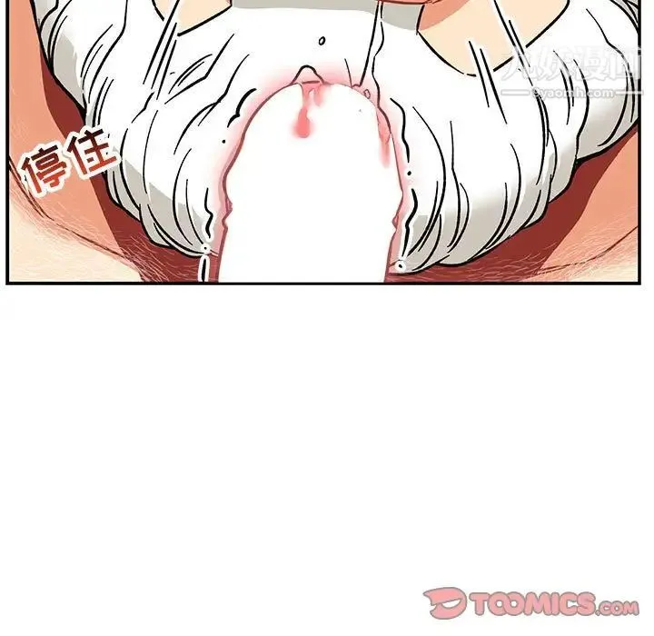 亲爱的你-Liebling！ 第95话 第93页