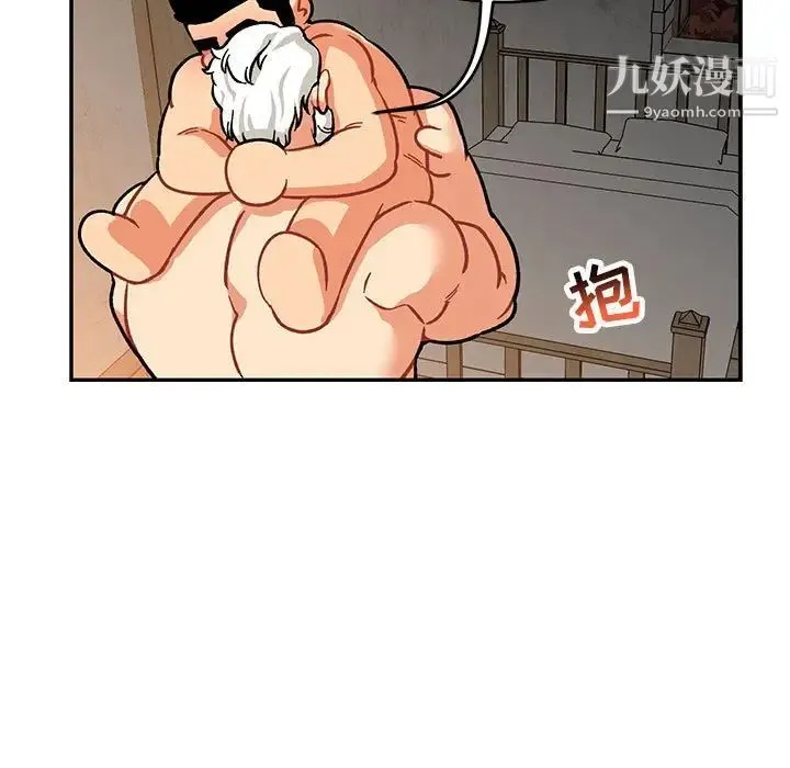 亲爱的你-Liebling！ 第95话 第63页